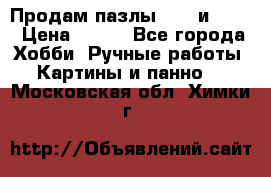  Продам пазлы 1000 и 2000 › Цена ­ 200 - Все города Хобби. Ручные работы » Картины и панно   . Московская обл.,Химки г.